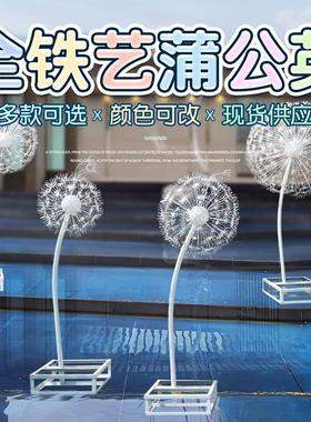 不锈钢蒲公英摆件户外仿真铁艺夜景发光蒲公英雕塑小区步行街装饰