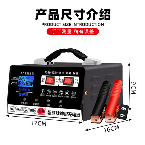 【工厂直营】汽车电瓶充电器摩托车纯铜全智能12V24V蓄电池充电机 - 图2
