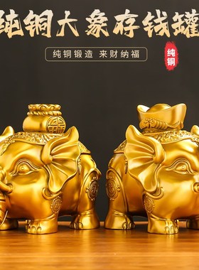黄铜大象存钱罐一对聚宝盆吸水象四方纳财家居店铺办公室装饰礼品