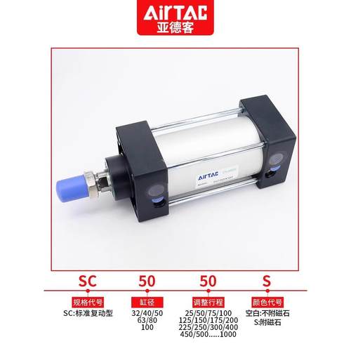 亚德客标准气缸大推力小型气动SC32X40X50X63X80X75X200S带磁型 - 图2