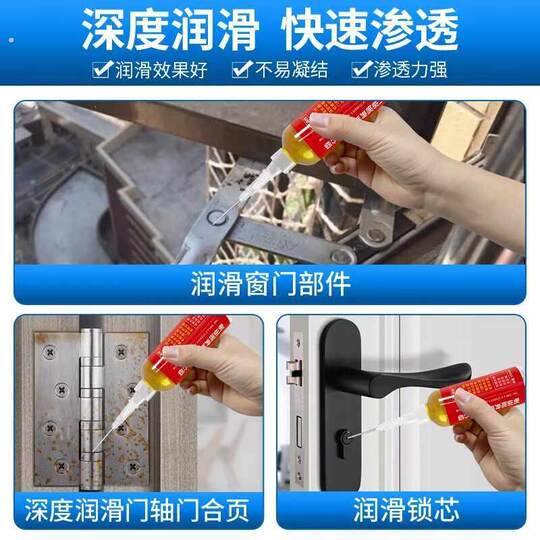 润滑油机械防锈链条自行车跑步机缝纫机油电风扇轴承门锁机器家用