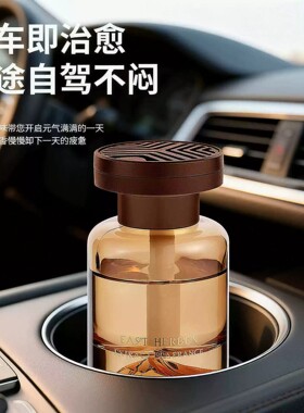 【下单立减50】观山香薰轻奢质感车载香薰除味摆件持久高级香水A