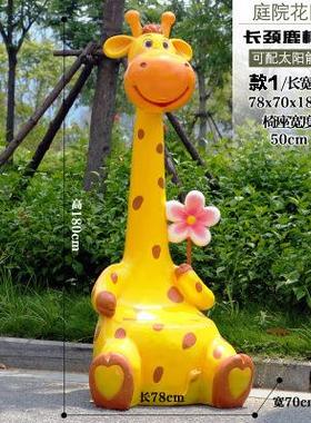 幼儿园卡通座椅摆件户外公园景区售楼处商场休闲玻璃钢座椅雕塑