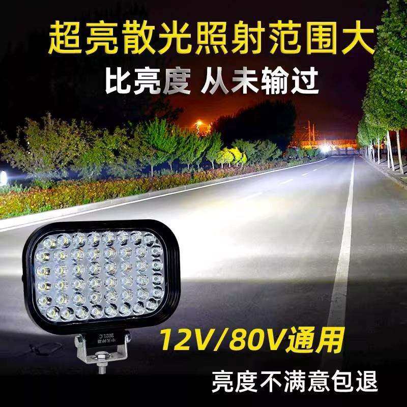 超亮货车led射灯24V12伏挖掘机农用车散光强光叉车汽车大灯倒车灯,淘宝优惠券,粉丝福利购,淘宝优惠卷