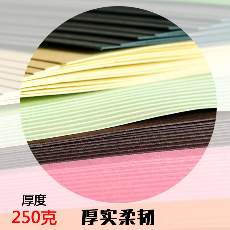 A4 cardboard 250g thickened hard cardboard children's kindergarten colored paper handmade paper a3 black and white color cardboard students