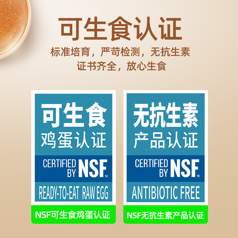 唛喀 可生食鸡蛋 无沙门氏菌无抗生素 NSF认证农场直发可溏心鲜蛋,淘宝优惠券,粉丝福利购,淘宝优惠卷