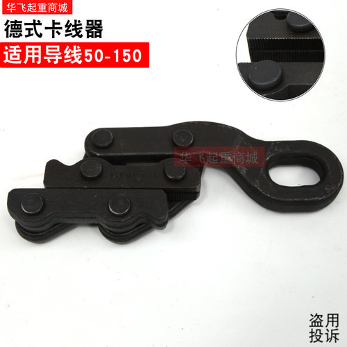 蛙式德式卡线器紧线器钢绞线卡头线夹头铁路紧线钳多功能夹紧钳 - 图1