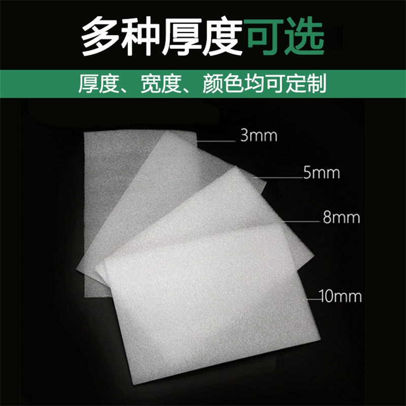 epe珍珠棉厂家 防静电珍珠棉卷SIM贴片打包红色珍珠棉泡沫板,淘宝优惠券,粉丝福利购,淘宝优惠卷