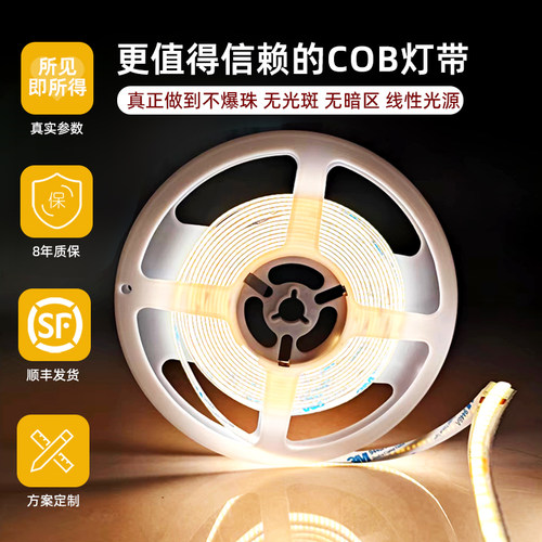 cob灯带低压24V柔性灯带自粘灯条客厅酒柜吊顶背景墙嵌入式线性灯 - 图0