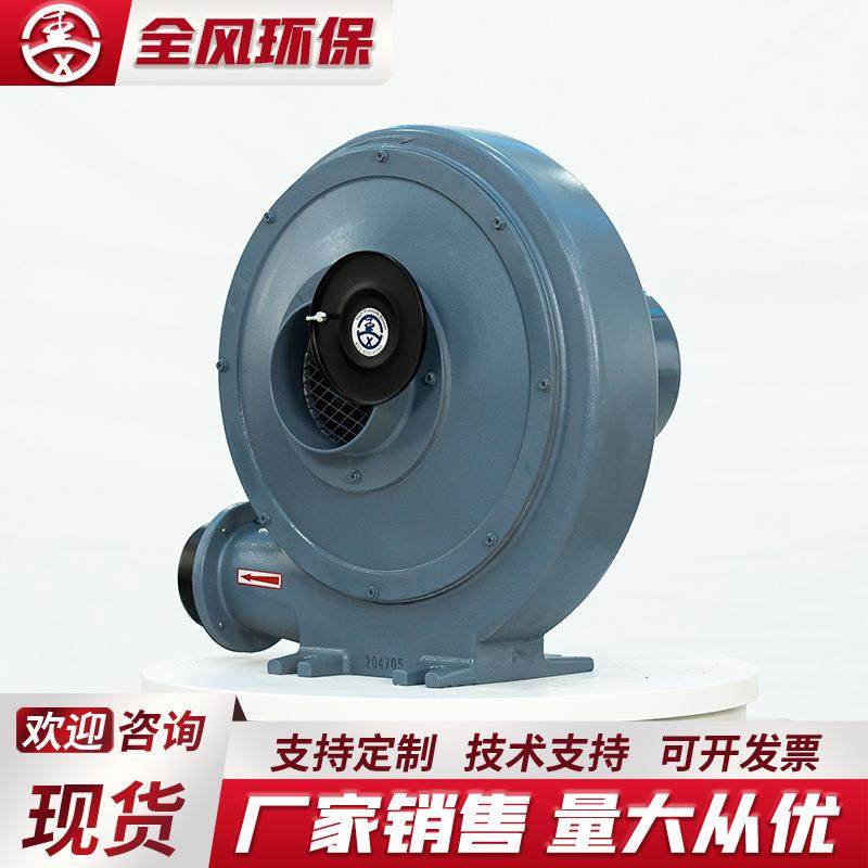 全风中压鼓风机透浦式中压鼓风机耐高温中压风机防爆中压风机,淘宝优惠券,粉丝福利购,淘宝优惠卷