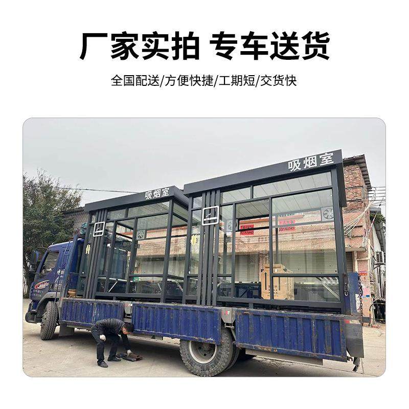 户外吸烟亭厂区吸烟休息室移动写字楼公共抽烟区钢结构岗亭保安亭,淘宝优惠券,粉丝福利购,淘宝优惠卷