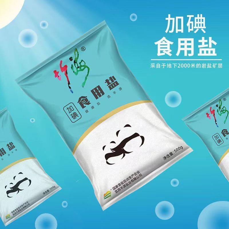 【竹海】加碘熊猫盐350g炒菜调料腌制泡菜食品用盐