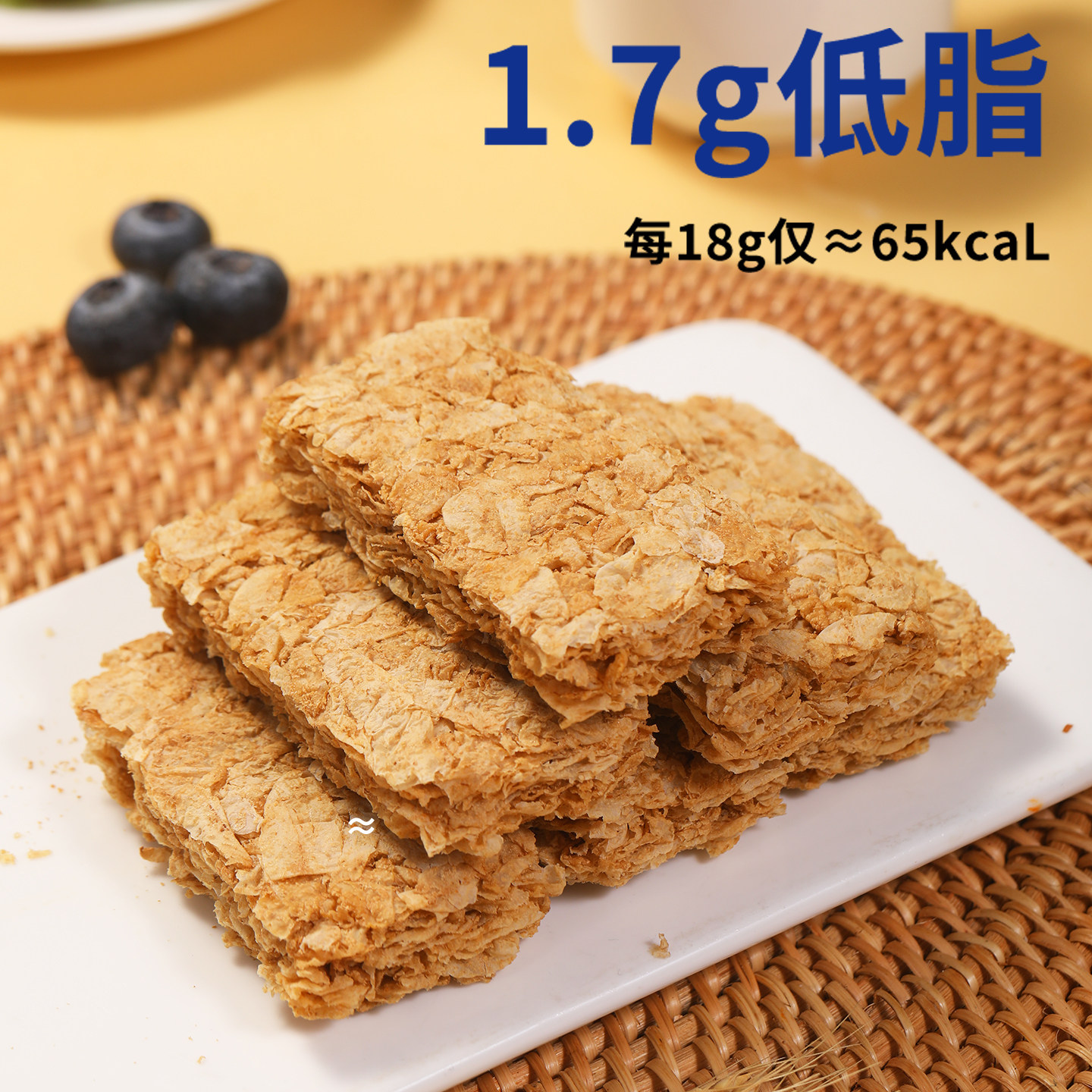 【新日期】全麦脆燕麦片全谷物营养代餐块棒饼干低脂即食0添加糖