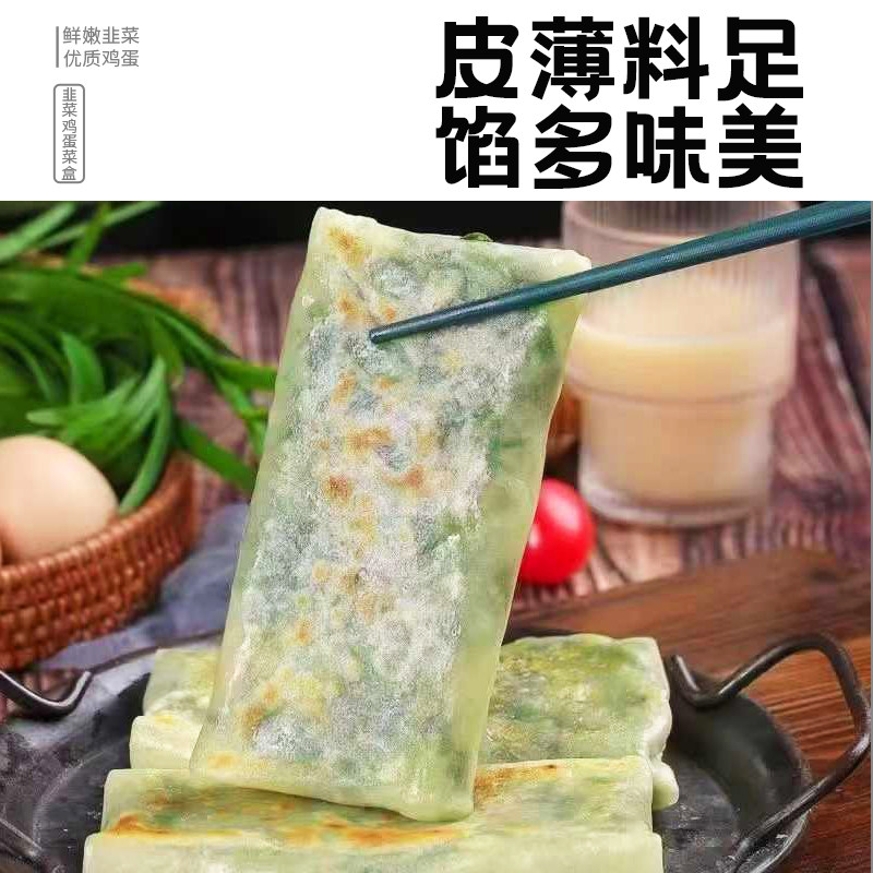 玺运韭菜鸡蛋菜盒780g冷冻速食薄皮大馅家用早餐健康早餐速食,淘宝优惠券,粉丝福利购,淘宝优惠卷