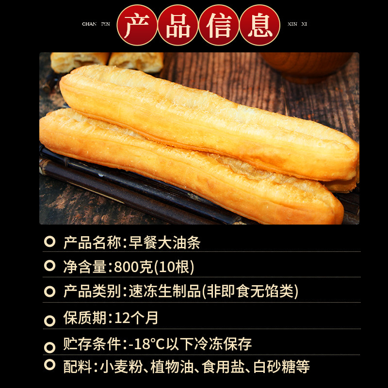 银豹早餐大油条800g*包加热即食3分钟速食家用,淘宝优惠券,粉丝福利购,淘宝优惠卷