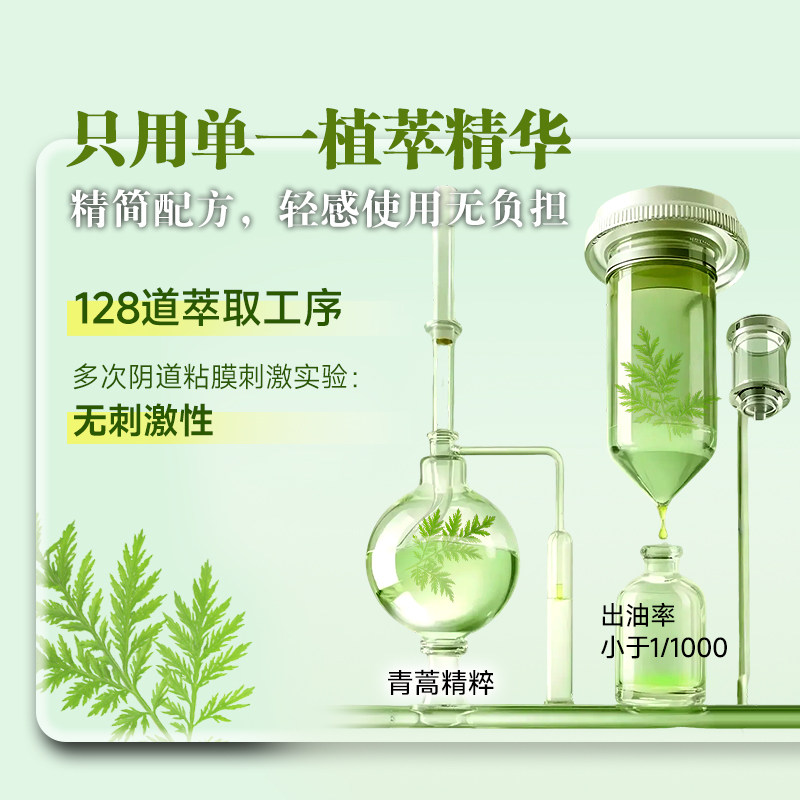 薇嫚青蒿植物女性下面私处护理抑菌护理液3支装,淘宝优惠券,粉丝福利购,淘宝优惠卷