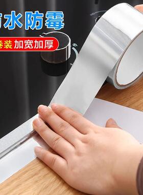 美缝贴条厨房防水防霉防油自粘灶台贴纸加宽加厚胶带耐高温密封贴