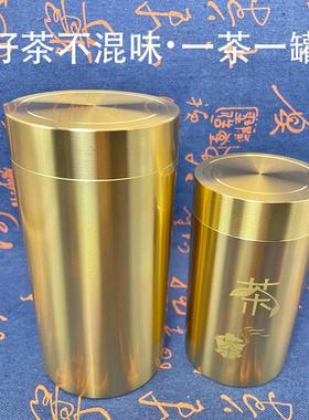 黄铜茶叶罐中式铜制室内桌面茶具密封迷你铜茶叶罐储物储蓄小铜罐