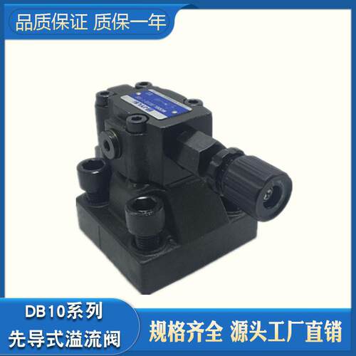 板式调压阀先导式溢流阀DB10-1-30/315 DB10-1-50B/315 100 DB20 - 图2