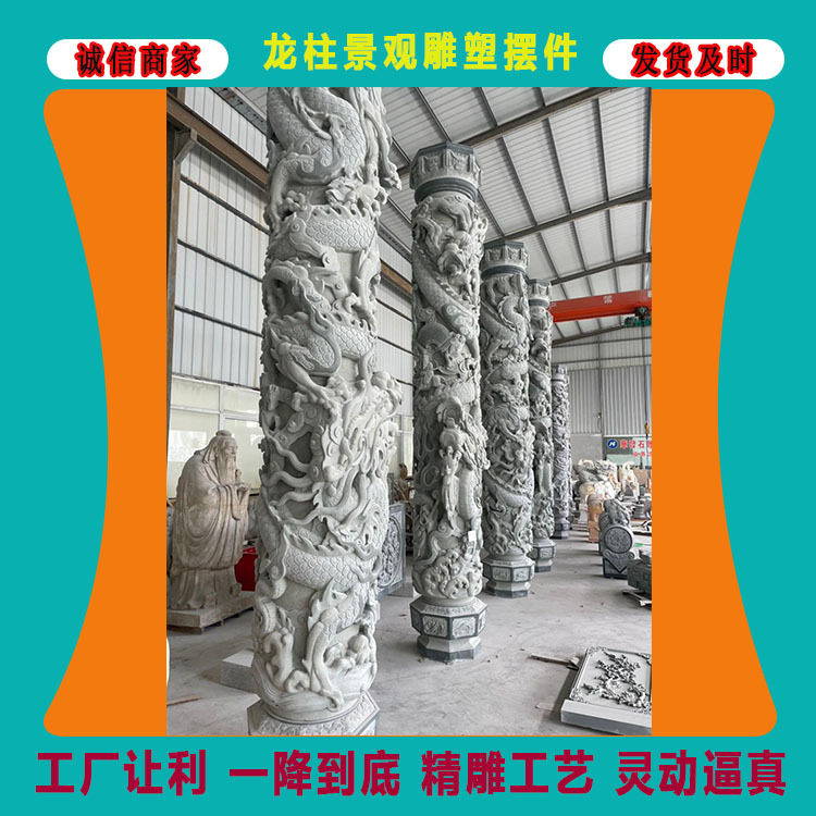 石雕浮雕盘龙柱景区广场文化石大理石华表柱厂家花岗岩青石雕龙柱,淘宝优惠券,粉丝福利购,淘宝优惠卷