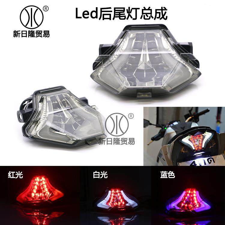 R25 R3 MT03 MT07改装LED后尾灯总成摩托转向灯后刹车灯外销,淘宝优惠券,粉丝福利购,淘宝优惠卷