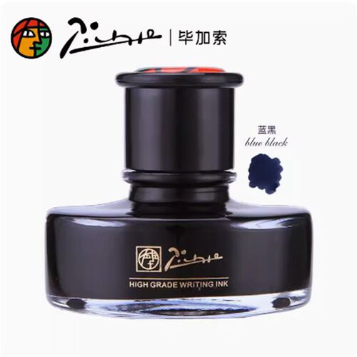 Pimio毕加索墨水非碳素染料不堵笔学生用钢笔纯黑色速干墨水50ml - 图1