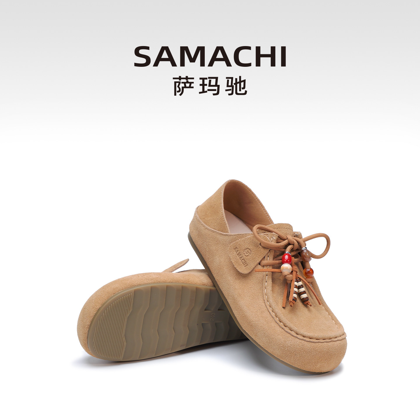SAMACHI萨玛驰2026年新款时尚复古勃肯鞋系带休闲平底豆豆鞋女,淘宝优惠券,粉丝福利购,淘宝优惠卷
