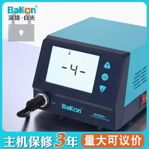 Bakon白光BK969D+可调温烙铁带休眠白光电烙铁T12电烙铁75W焊台 - 图3