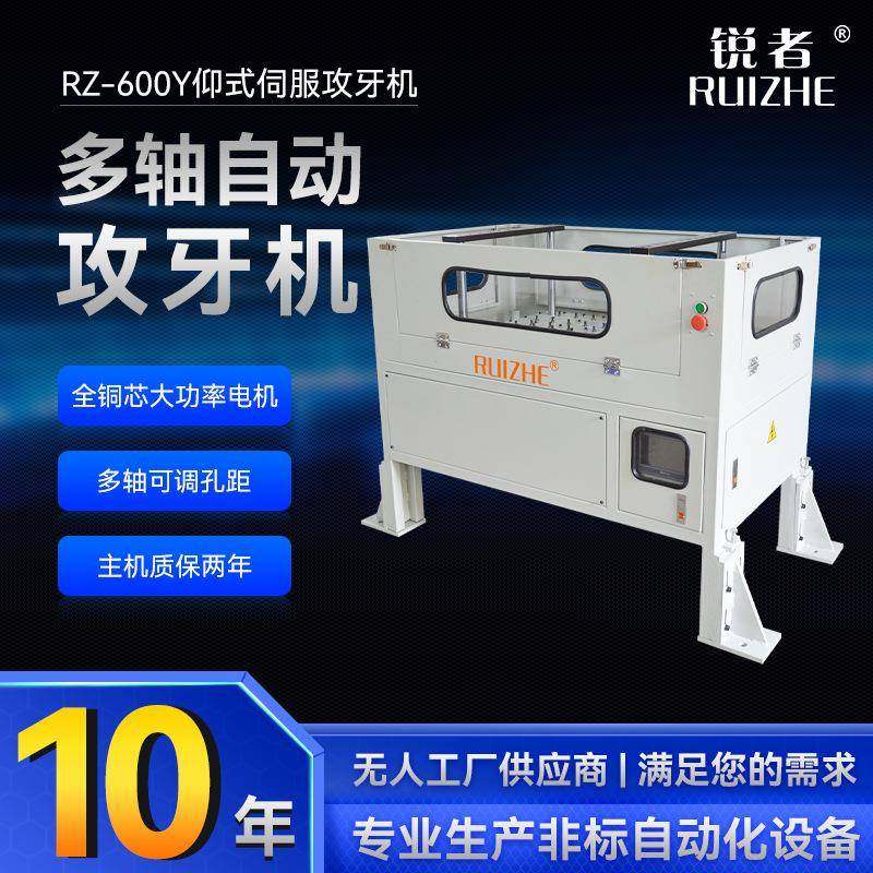 锐者多轴攻牙机无人车间仰式伺服攻丝机600*800电视板钻孔攻牙机,淘宝优惠券,粉丝福利购,淘宝优惠卷