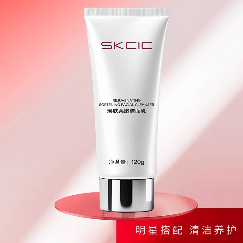 旗舰店正品焕肤柔嫩洁面乳清洁养护男女士