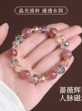 【戴左手】真实有效招财转运草莓晶串珠招财水晶手链送女生礼品