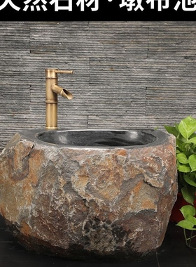 石头洗手盆鹅卵石立柱洗脸盆室内复古台上单盆庭院墩布池洗手池