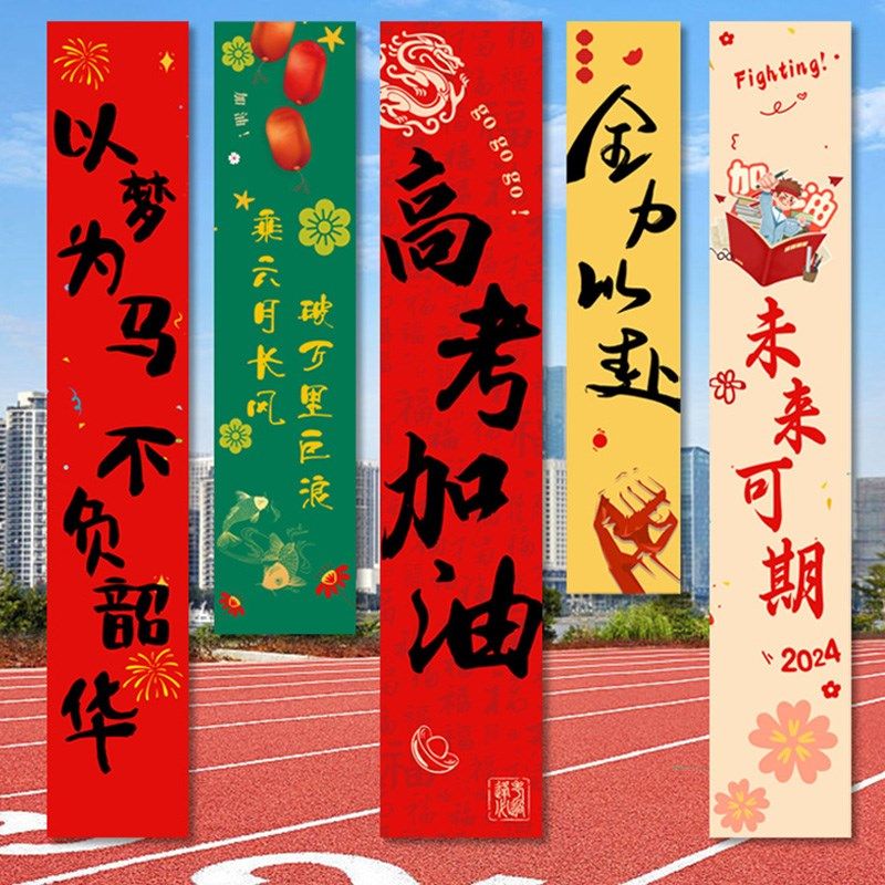中考高考加油励志金榜题名百日冲刺教室毕业氛围条幅布置装饰挂布,淘宝优惠券,粉丝福利购,淘宝优惠卷