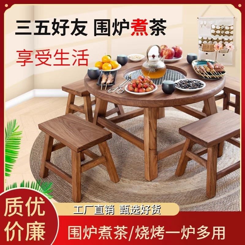 围炉煮茶一体桌冬季老榆木冰茶全套实木茶桌组合圆形煮茶火锅桌,淘宝优惠券,粉丝福利购,淘宝优惠卷