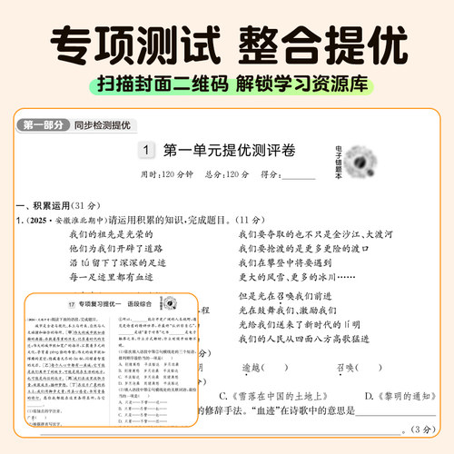 2026秋实验班提优大考卷七八九年级下上册语文数学苏科英语译林物理化学苏科人教版春雨初中教材同步训练期中期末达标复习考试卷 - 图2