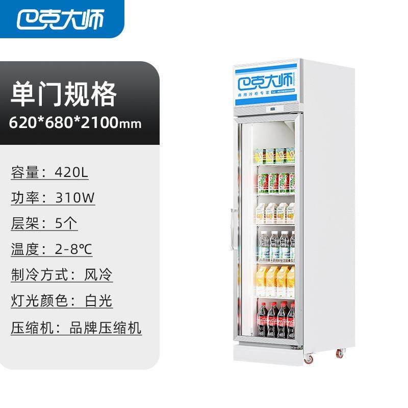 便利连锁店饮料柜保鲜冷藏展示柜商用超市单门冰箱立式风冷冰柜,淘宝优惠券,粉丝福利购,淘宝优惠卷