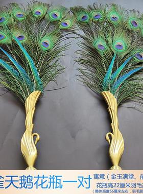 家居饰品摆件纯天然孔雀羽毛花瓶孔雀毛真羽毛孔雀翎尾婚庆装之新