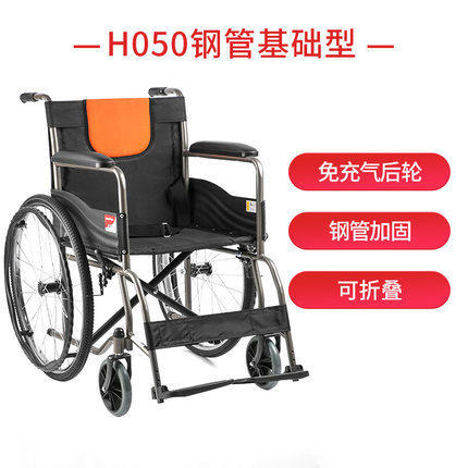 鱼跃手动轮椅车H050型家用全钢管加固可折叠便携免充气式后轮轮椅,淘宝优惠券,粉丝福利购,淘宝优惠卷