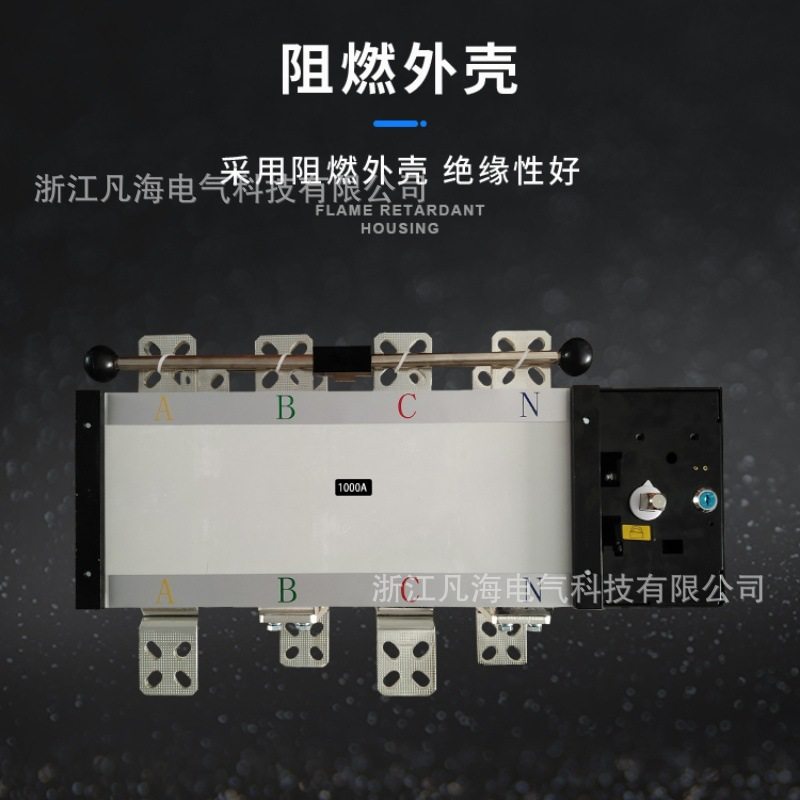 双电源自动转换开关隔离型4P1000A3200A三相四线PC级切换开关380V,淘宝优惠券,粉丝福利购,淘宝优惠卷