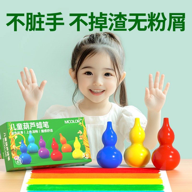 儿童不脏手葫芦蜡笔宝宝画画笔12/24/36色绘画套装幼儿园专用油画,淘宝优惠券,粉丝福利购,淘宝优惠卷