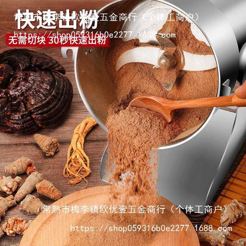 粉碎机304不锈钢商用家用小型打粉辣椒粉花椒杂粮干粉研磨机,淘宝优惠券,粉丝福利购,淘宝优惠卷