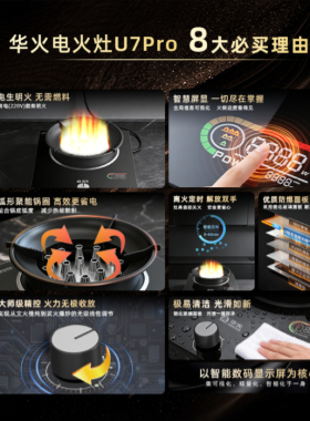 华火电火灶纯电明火灶2026新款