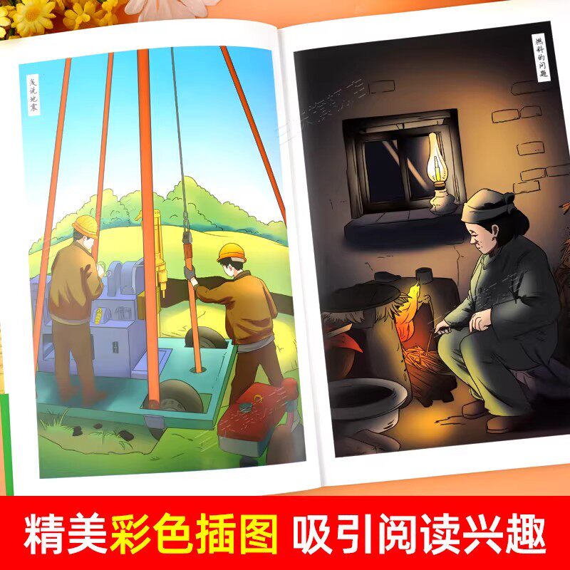 看看我们的地球李四光 四年级下册阅读课外书必读4年级下快乐读书吧书目穿过地平线正版适合小学生课外阅读书籍穿越科普上下册