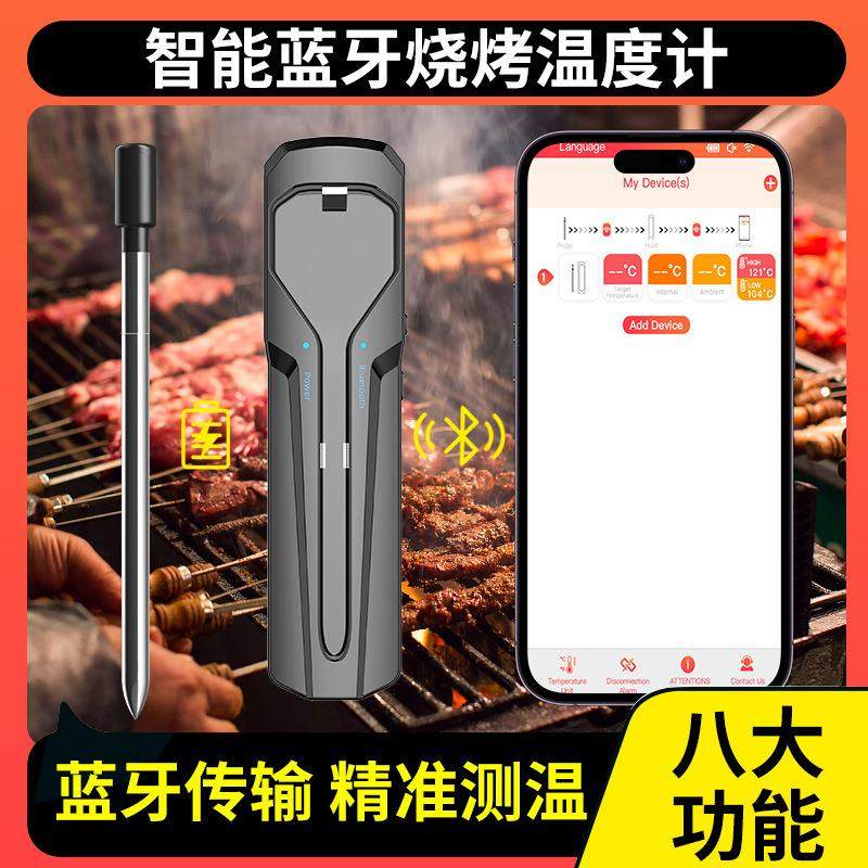 新私模蓝牙无线肉类温度计智能厨房食物温度计 烤箱BBQ烤肉温度计,淘宝优惠券,粉丝福利购,淘宝优惠卷