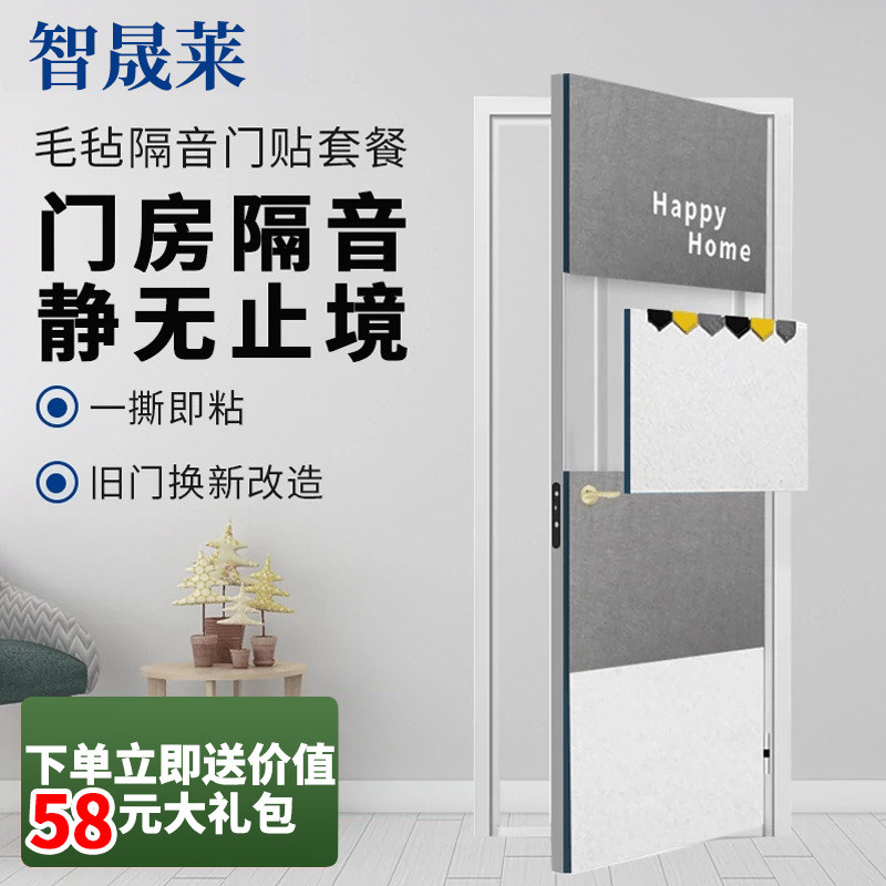 超强隔音门贴静音专用隔音神器卧室房门隔音降噪隔音棉墙壁隔音板,淘宝优惠券,粉丝福利购,淘宝优惠卷