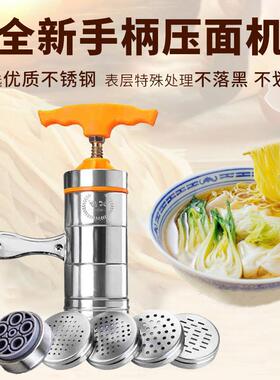 不锈钢家用小型手动面条机手摇压面机面条饸饹机厨房用品