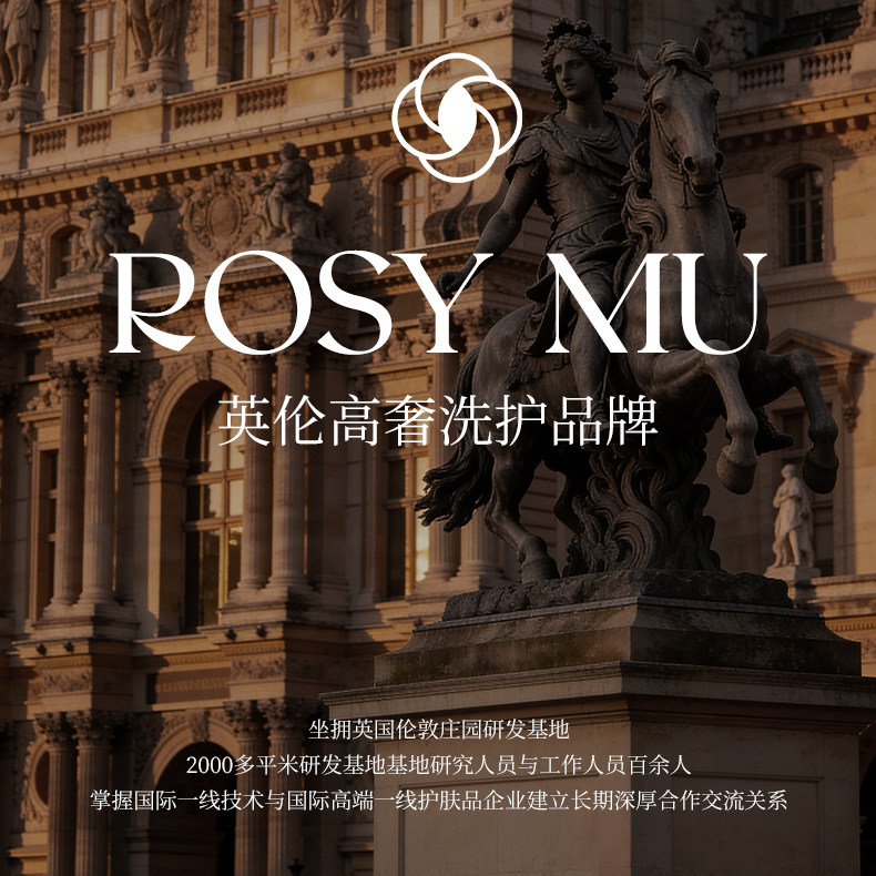ROSY MU瑰沐千叶玫瑰纯露洗护沐组合控油去屑护理蓬松Z3