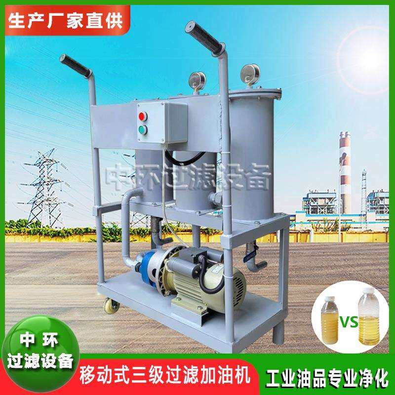 精细滤油小车滤油小车便携式滤油小车液压站滤油小车移动式滤油车,淘宝优惠券,粉丝福利购,淘宝优惠卷