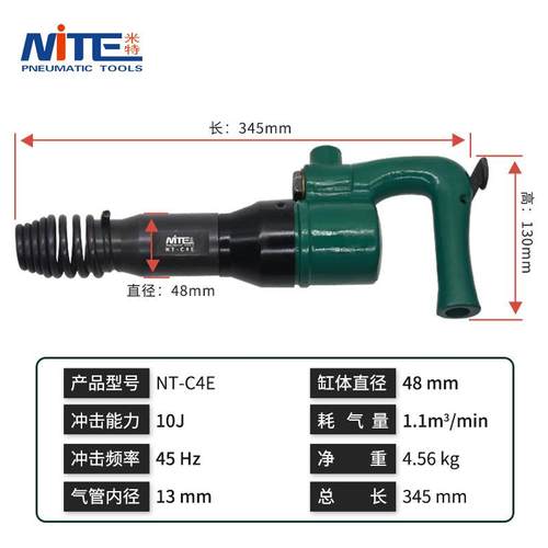米特C4E/C6E气铲 风镐风锤 气镐铸件清砂毛刺刹车片 气动除锈机 - 图1