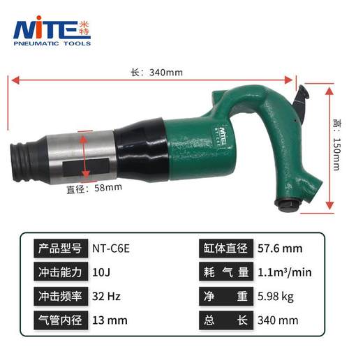 米特C4E/C6E气铲 风镐风锤 气镐铸件清砂毛刺刹车片 气动除锈机 - 图2